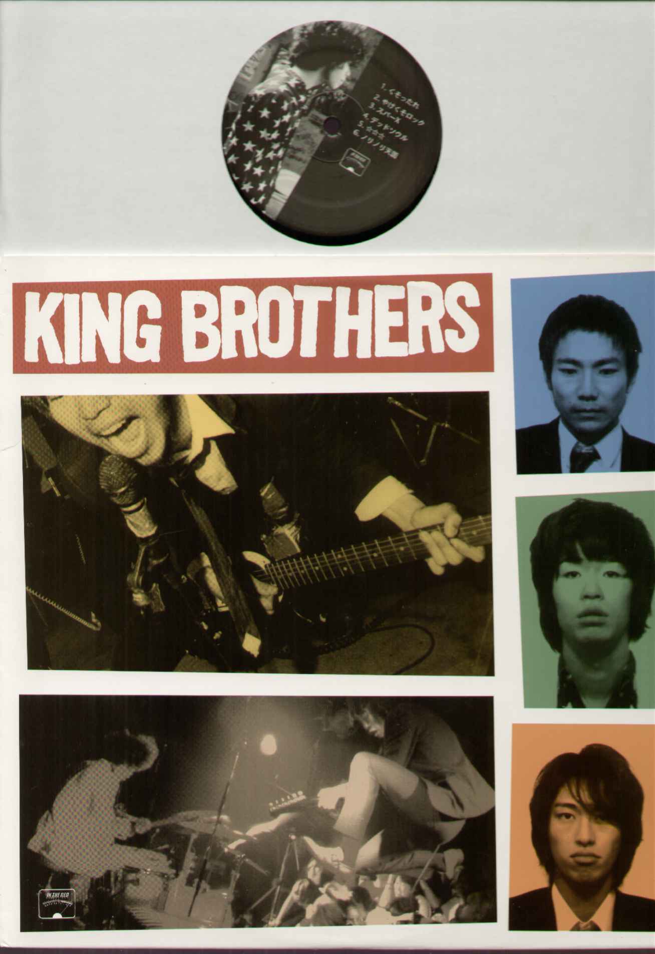 King Brothers